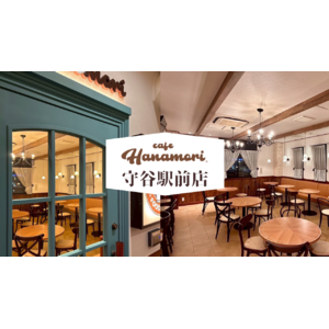 守谷市西口駅前通りに癒しと笑顔を届ける『cafe Hanamori 守谷駅前店』が5月19日(月)グランドオープン！― “三世代が集える場所”として、地域密着型カフェが茨城にオープン ―