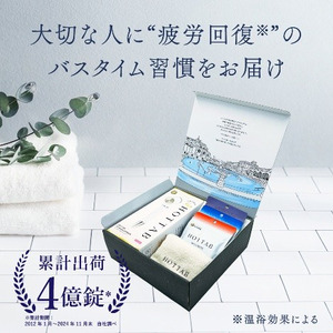 【日本最大級のオンラインギフトサービス「ギフトモール」】発明元の『重炭酸入浴剤 HOT TAB』公式ストアオープン！疲れがとれない夏に選ぶなら"重炭酸バスタイム”という新定番ケアギフト