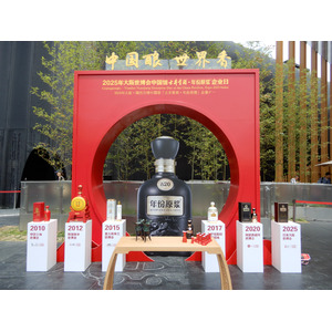 2025大阪・関西万博　中国館「古井貢酒　年份原漿」企業デー　　【イベントレポート】＜万博記念限定白酒　読者プレゼント＞