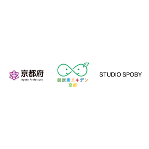 京都府とスタジオスポビー 脱炭素社会に向けた事業連携協定を締結 / プロジェクト企業説明会を4/7(月)、8(火)開催