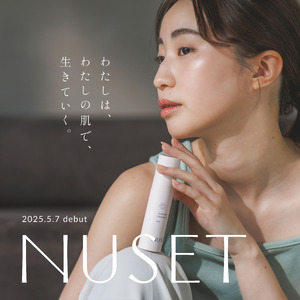 肌本来の力を「育む」、皮膚科専門医開発のスキンケアブランド「NUSET(ニュセ)」誕生。