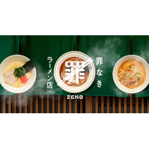 「罪なきラーメン店」がサナギ新宿で期間限定オープン！黄えんどう豆100%「ZENBヌードル」をつかった“罪なき一杯”を提供