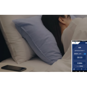睡眠時無呼吸症候群のリスク予測が可能なSASスクリーニングアプリをリリース