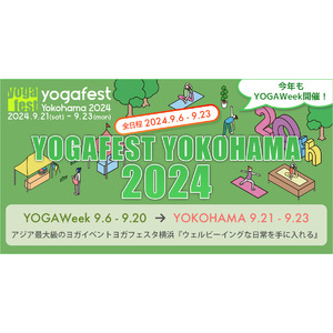 アジア最大級のヨガイベント『YOGAFEST YOKOHAMA 2024』にて、loIve「子宮温活ヨガ」をお披露目決定！