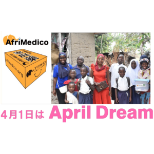 日本発祥「置き薬」でアフリカ54ヵ国を健康と笑顔でいっぱいに！
