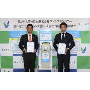 「アイシティ ecoプロジェクト」 香川県東かがわ市と協定を締結 県内の協定締結は3例目