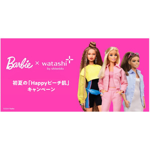 資生堂公式オンラインショップ「ワタシプラス」×誕生65周年の人気ファッションドール「バービー（Barbie(TM)）」コラボ第二弾開催！～初夏のスキンケアキャンペーン開始～