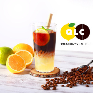 【究極の台湾レモンとコーヒー】2023年7月15日(土)より全国50店舗超で販売開始