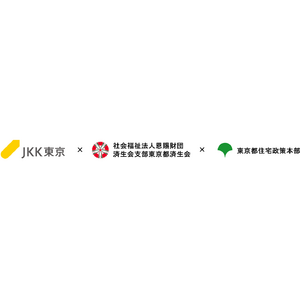 【3者初共催】JKK東京×東京都済生会×東京都が高齢者を対象としたイベントを開催します！