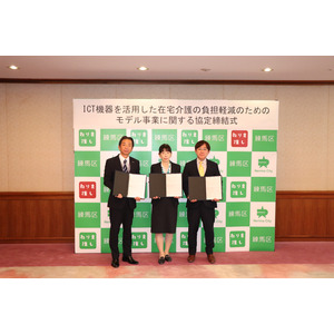 練馬区と介護事業者団体と協定を締結