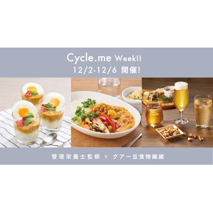 Cycle.meが社食展開をスタート！エームサービス・太陽化学と共同で【管理栄養士監修×グアー豆食物繊維入り】のスペシャルカレーを開発