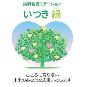 地域医療に密着し、やさしいサービスを提供！埼玉県内12ヶ所目の「訪問看護ステーション」を令和6年5月1日(水)さいたま市緑区に開設