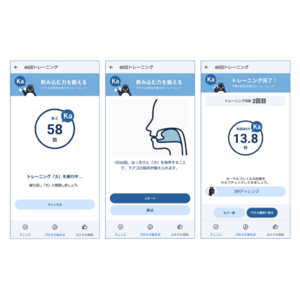 サンスター、オーラルフレイルへの気づきを提供する「おくち元気チェック」アプリにトレーニング機能を追加