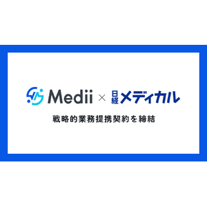 Medii、日経メディカルと戦略的業務提携契約を締結