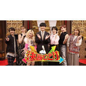 本日9/10（火）21時～放送！”ベストな答え ”が見つかるプレゼンSHOW「決断ひとり」専門家たちが超簡単＆効果絶大!?の健康法を熱烈プレゼン！ゲストが1つの方法だけを“決断”して実行!!