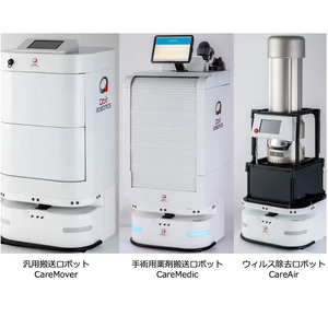 AIロボットのサブスクブラン提供、医療現場を支える最新ロボット3シリーズ（AIロボット×サブスク特許保有：新井亨）