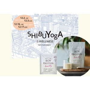 渋谷区で開催のヨガ＆ウェルネスイベントSHIBUYogA&WELLNESSにヴィーガンプロテインの『SOY PROTEIN beauty ~ソイプロビューティ~』が協賛