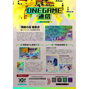 就労継続支援B型事業所【ONEGAME川崎生田】体験会&イベントを行いました！
