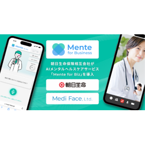 朝日生命保険相互会社が、AIメンタルヘルスケアサービス「Mente for Biz」を導入