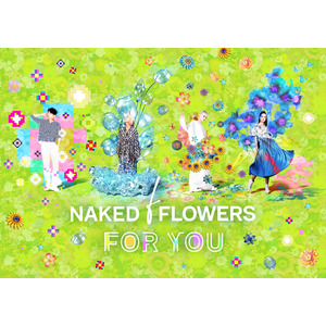 人気の体験型アート展「NAKED FLOWERS」国内初の常設が有楽町に誕生！パーソナルデータを活用した新感覚の花のアート空間『NAKED FLOWERS FOR YOU』