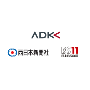 ADKマーケティング・ソリューションズ、西日本新聞社とBS11と共同で脳活新聞の動画コンテンツでシニアの観光需要を喚起