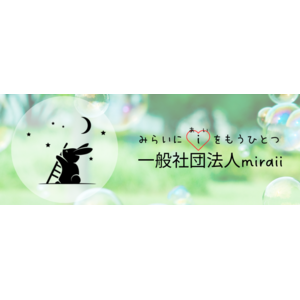 一般社団法人miraiiは日本アラジール症候群の会と相互会員となり協働いたします！