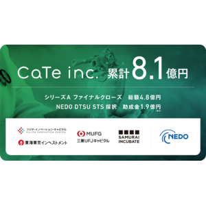 株式会社CaTe シリーズAファイナルクローズ・NEDO DTSU採択により、創業以来で合計8.1億円の資金を活用し心臓リハビリプログラム医療機器事業を推進