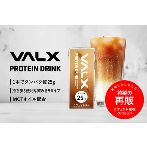 1杯あたり卵4個分のタンパク質含有量を誇る「VALX プロテインドリンク」が5月31日(金)より再販売を開始