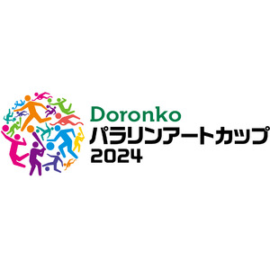 インクルーシブ保育のフロントランナー、どろんこ会グループ　現役プロアスリートが選考する日本唯一の障害者・障害児のアートコンテストパラリンアートカップ2024のスポンサーに決定
