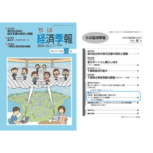 日本最大級のアトピー患者向けアプリ「アトピヨ」が「ちば経済季報」に掲載！ ～大きく飛躍しようとする企業、千葉から米国へ～