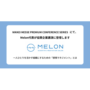 株式会社MELON、日経メッセ プレミアム・カンファレンス・シリーズ「従業員エンゲージメント戦略 ～求められるキャリア自律と組織開発～」の協賛企業講演に登壇します。