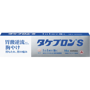 市販薬初！医療用と同じ成分を配合した胃腸薬、「タケプロン(R)ｓ」が製造販売承認取得