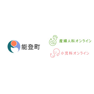 石川県能登町がトライアルを経て『産婦人科・小児科オンライン』を本導入