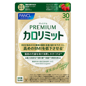 「プレミアムカロリミット」発売後5カ月間の計画比が約130％と好調に推移
