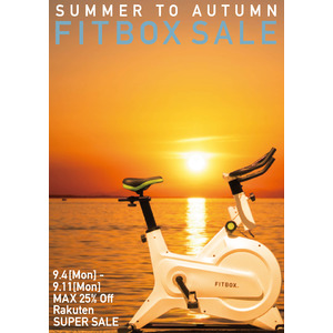 酷暑の夏から、立秋へ　　楽天スーパーセールでフィットネスバイクが実質最大25％OFF「FITBOX Summer to Autumn Sale」を開催