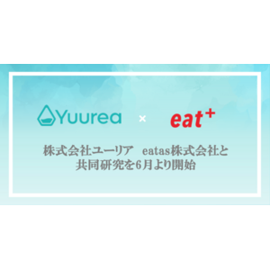 株式会社ユーリア　eatas株式会社と共同研究を開始