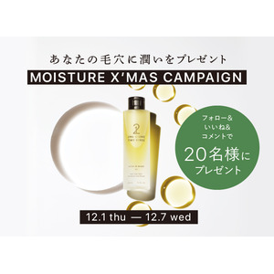 自分へのプチご褒美にも！美容成分98%配合の贅沢化粧水「オイルインローション」の発売を記念したクリスマス限定『Moisture X'mas Campaign』を12月1日より開催
