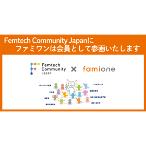 一般社団法人Femtech Community Japan の理念に賛同し、フェムテック産業の活性化に寄与するため会員として参画