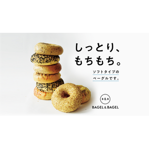 ベーグル専門店「BAGEL & BAGEL」ポップアップショップを札幌ESTAにて期間限定オープン