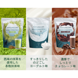 Naturecan ホエイプロテイン (WPC) がさらにお求めやすくなりました！| Naturecan Fitness