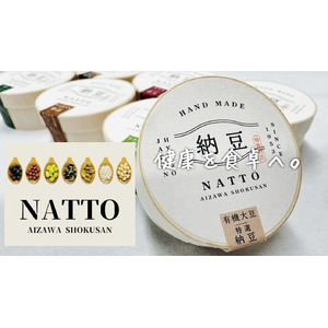 兵庫県福崎町の相沢食産、7つの食材を使った新作納豆シリーズ「特選NATTOシリーズ」を発表