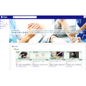 「Medical*Online Video（メディカルオンラインビデオ）」に新たに作業療法領域の動画を追加配信