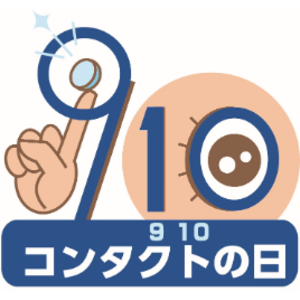 【調査レポート】若年層のコンタクトレンズ購入時の都度眼科受診は1割以下、10代の4人に1人が一度も受診なし　男性の使用コンプライアンスが低下、10.8％が眼障害を発症