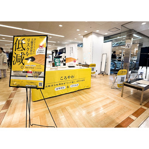 遠鉄百貨店にて「ころやわマット」の期間限定販売会が始まりました。