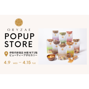 発酵食品ブランド「フードコスメORYZAE」、伊勢丹新宿店にてPOPUP SHOPをオープン！