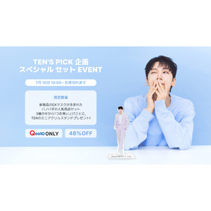 バノバギコスメQoo10ブランド館で夏の健康的な肌のための＜NCT TEN's PICKスペシャルセット＞イベント開催スペシャルグッズTENのミニアクリル等身大を 数量限定プレゼント