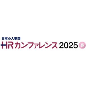 エムステージが日本の人事部主催【ＨＲカンファレンス2025 春】特別講演に登壇！