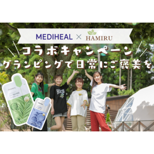 グランピング施設「HAMIRU」と韓国発スキンケアブランド「MEDIHEAL」が7月21日より初のコラボキャンペーンを開催！
