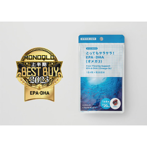 月刊MONOQLO2023上半期BEST BUYを受賞！からだWelcia「とってもサラサラ！EPA・DHA（オメガ3）」がEPA・DHA部門で高評価を獲得！