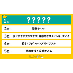 実年齢より若く見える人の特徴ランキング【女性編】を調査！1位に輝いたのは…？